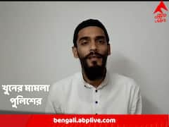 তৃণমূল কর্মী খুনে নৌশাদ সিদ্দিকির বিরুদ্ধে মামলা পুলিশের !