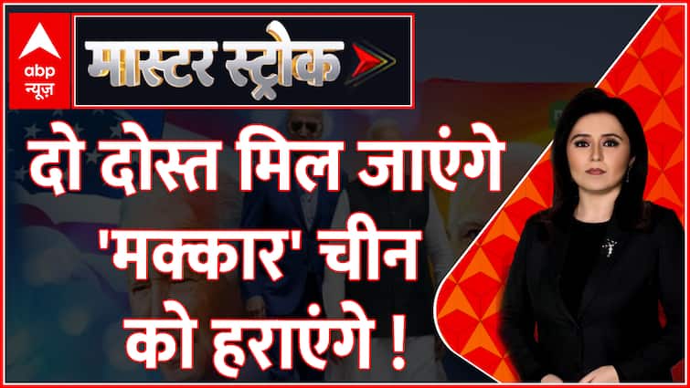 PM Modi US Visit: ‘Golden Age’ of Diplomacy… ‘Double Trap’ on China |  Master Stroke |  ABP News