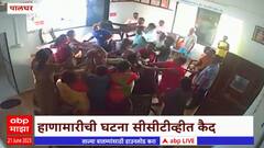 Palghar : ग्रामपंचायत कार्यालयात सरपंच आणि उपसरपंच गटात तुंबळ हाणामारी Abp Majha