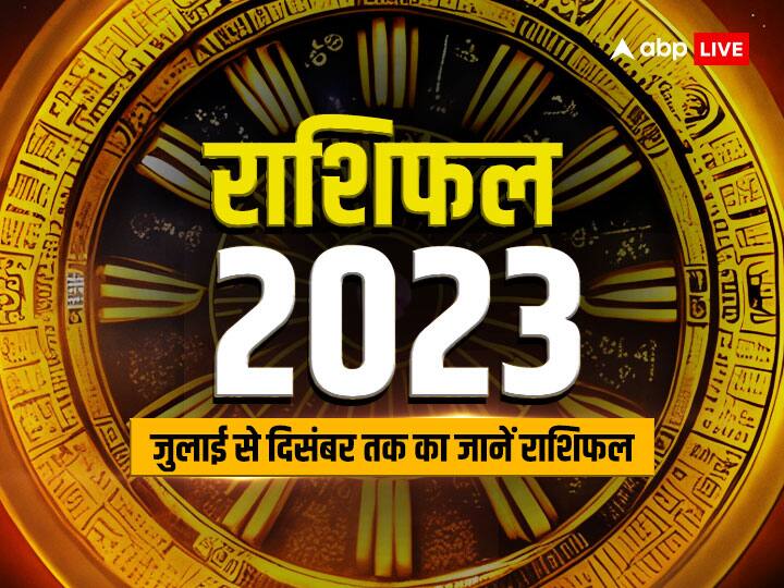 horoscope of all zodiac signs including Aries Taurus Libra kumbh Rashi for half yearly Rashifal July to December 2023 Horoscope: मेष, कुंभ, मीन राशि सहित सभी राशि वालों के लिए आने वाले 6 महीने कैसे रहेंगे, जानें अर्धवार्षिक राशिफल