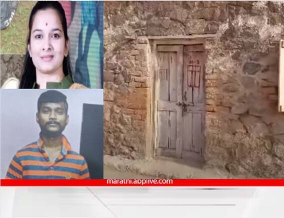 Darshana Pawar Murder case : गावातील घराला कुलूप, दर्शना पवारचा मित्र राहुल हांडोरे नेमका कुठे आहे? शहा गावकऱ्यांनी दिली महत्वाची माहिती...