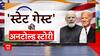 PM Modi in US: मेरा भारत महान... PM को 21 तोप का सम्मान, देखिए, 'स्टेट गेस्ट' की अनटोल्ड स्टोरी