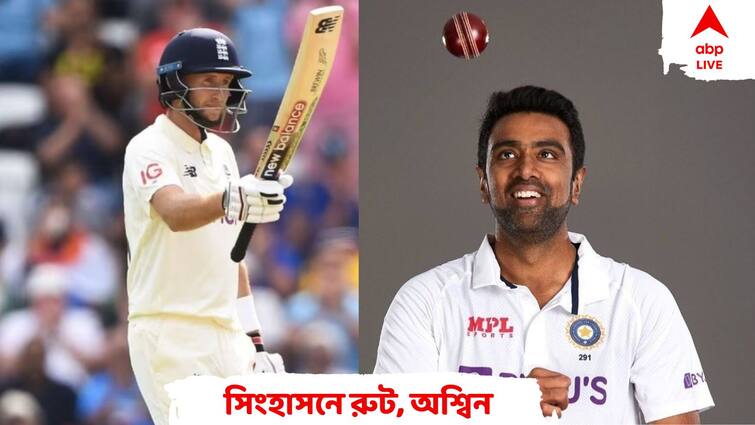 Joe Root jumps to top of ICC Test batting rankings, Ashwin retains No.1 spot in bowlers' standings ICC Ranking: টেস্টে ব্য়াটারদের ক্রমতালিকায় শীর্ষে উঠে এলেন রুট, বোলারদের মধ্যে সবার ওপরে অশ্বিনই