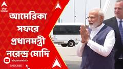আমেরিকা সফরে প্রধানমন্ত্রী নরেন্দ্র মোদি, যোগ দিবস নিয়ে তাঁর মনের কথা তুলে ধরলেন