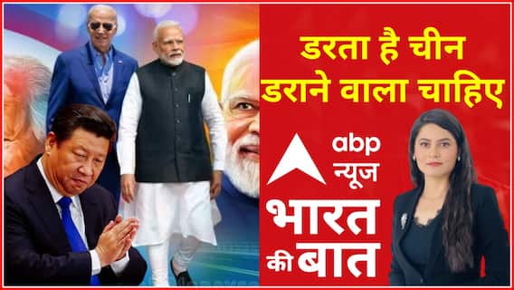 PM Modi US Visit: UN के मंच से भारत ने चीन को लताड़ा, आतंक के मुद्दे पर शी को जमकर झाड़ा | ABP News