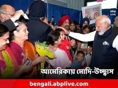 PM Modi in USA: বাক্সভর্তি উপহার বাইডেনকে, ওয়াশিংটনে মোদিকে ঘিরে উচ্ছ্বাস