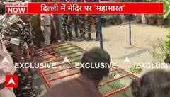 Many detained amid stir over removal of a portion of temple in Delhi's Mandawali | Abp News