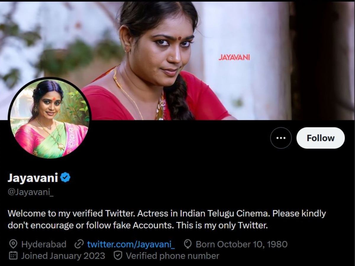 Actress Jayavani: ఆ న్యూడ్ ఫోటోలు నావి కాదు, అసలు నాకు ట్విట్టర్ అకౌంటే లేదు - నటి జయవాణి