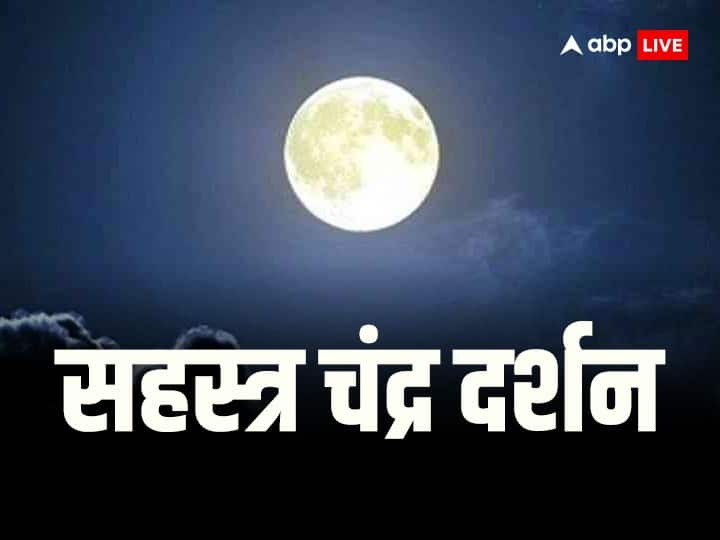 Pm Modi US Visit sahasra chandra darshan gift religious importance pm modi gifted Joe Biden PM Modi का तोहफा 'दृष्टसहस्त्रचन्द्रो' क्यों है इतना ख़ास, ये क्या होता है और किसे दिया जाता है? जानें