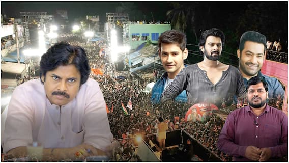 Pawan Kalyan varahi Yatra : వారాహి యాత్రలో వేరే హీరోల అభిమానులూ టార్గెట్..? | ABP Desam