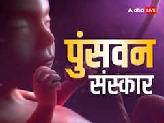 गर्भवती महिलाओं के लिए जरुरी है पुंसवन संस्कार, जानें महत्व और विधि