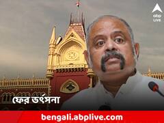 'নির্বাচন কমিশনার আছেন এখনও? নির্বাচন প্রক্রিয়া চলছে?' ফের ভর্ৎসনা হাইকোর্টের