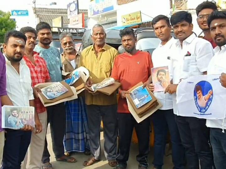 Vijay birthday celebration by giving uniforms to auto drivers in Karur TNN Vijay Birthday: கரூரில் களைகட்டிய நடிகர் விஜய் பிறந்தநாள் கொண்டாட்டம்  - ஆட்டோ ஓட்டுநர்களுக்கு இலவச சீருடை