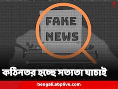 খবরের সত্যতা যাচাইয়েও সরকারি অনুমোদন বাধ্যতামূলক, নয়া বিল আনছে কেন্দ্র