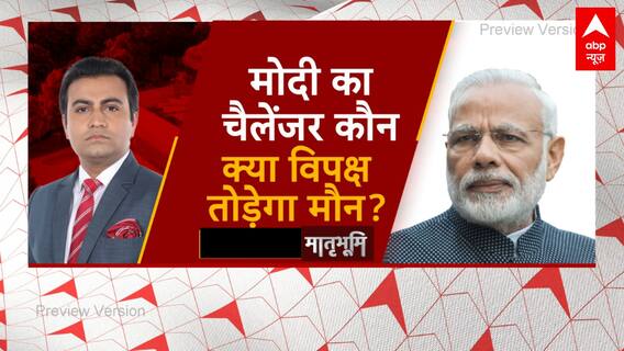 Opposition Meeting In Bihar : 20 नेताओं का जमघट...क्या नाम-चेहरा सब सेट ? | Patna | ABP News