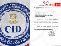 జూలై 5వ తేదీన విచారణకు రావాలి - రామోజీరావుకు ఏపీసీఐడీ నోటీసులు !