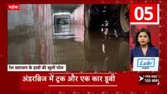 TOP News : गांव शहर की 100 खबरें देखिए फटाफट अंदाज में... | TOP Headlines | Uttarakhand UP News