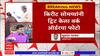 Kirit Somaiya Tweets Work Order: किरीट सोमय्यांनी ट्विट केला वर्क ऑर्डरचा फोटो, चहल यांची स्वाक्षरी