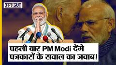 Joe Biden और PM Modi के State Visit में होगी Press Conference, Modi देंगे 2 सवालों का जवाब