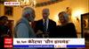 PM Modi meets Joe Biden : व्हाईट हाऊसमध्ये मोदींचं स्वागत, कोणत्या भेटवस्तू जो बायडन यांना दिल्या?