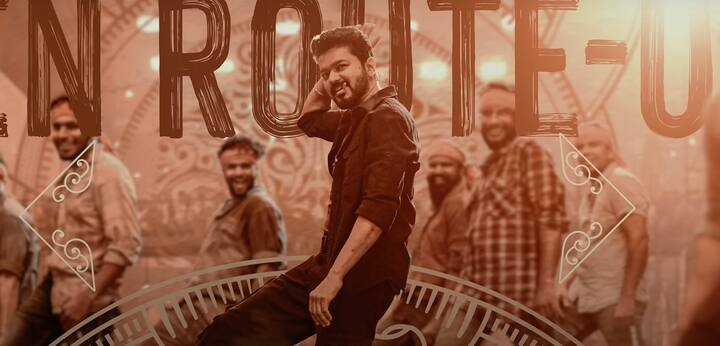 இப்பாடலில் வரும் விஜய்யின் கெட்-அப்பும் சிகரெட் பிடிக்கும் விதமும் கில்லி, திருமலை விஜய்யை ஞாபகப்படுத்துகிறது.