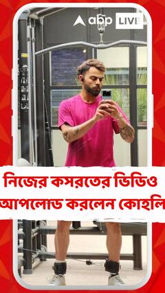 বিশ্বের অন্যতম সেরা ক্রিকেটার বিরাট কোহলি, সমর্থক থেকে বিশেষজ্ঞ তাঁর ফিটনেসে মুগ্ধ সকলে