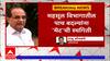 Radhakrishna Vikhe Patil महसूल विभागातील 5 बदल्यांना मॅटची स्थगिती,विखेंच्या खात्यावर मोठी नामुष्की