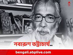 '..এই মৃত্যু উপত্যকা আমার দেশ না', শেষ জীবনে এখানে বারবার ফিরেছেন 'নবারুণ'