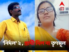 অপসারণের নির্দেশ ছিল অভিষেকের, কাঁথির ২ 'নির্দল'-র বিরুদ্ধে প্রার্থী দিল না তৃণমূল