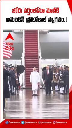 వర్షంలో తడుస్తూ మోదీకి వెల్కమ్ చెప్పిన చిన్నారి..!