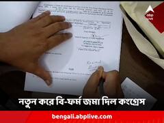 আদালতের নির্দেশ, নতুন করে বড়ঞা বিডিও অফিসে বি-ফর্ম জমা দিল কংগ্রেস