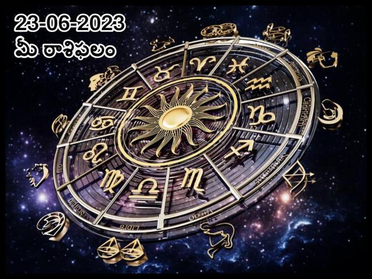 Horoscope Today 2023 june 23rd: Raasiphalau Today’s prediction for Aries, Gemini, leo Cancer and other zodiac signs జూన్ 23 రాశిఫలాలు, ఈ రాశివారు బిజీ లైఫ్ లోంచి కొంత సమయం కుటుంబానికి కేటాయించాలి!