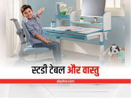 Vastu tips that will keep you high and motivated to study smart and achieve goals. Vastu tips for study Room: स्टडी रूम में इन वास्तु टिप्स का रखें ध्यान, खुल जायेंगे तरक्की के सारे रास्ते