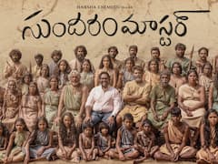 'సుందరం మాస్టర్' ఫస్ట్ లుక్ - వైవా హర్ష హీరోగా రవితేజ సినిమా