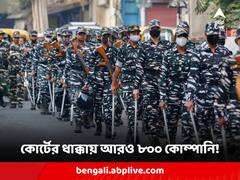 কোর্টে পরপর ধাক্কা, পঞ্চায়েত ভোটের জন্য আরও ৮০০ কোম্পানি কেন্দ্রীয় বাহিনী চাইল কমিশন