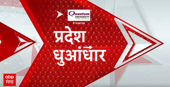 देखिए अभी तक की सभी बड़ी खबरें फटाफट अंदाज में | UP- UK News