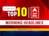 Top 10 Headlines Today: షర్మిలను చేరదీస్తున్న కాంగ్రెస్‌, వై ఏపీ నీడ్స్ జగన్ అంటున్న వైఎస్‌ఆర్‌సీపీ, మోదీకి వైట్‌హౌస్‌లో గ్రాండ్ వెల్కమ్‌