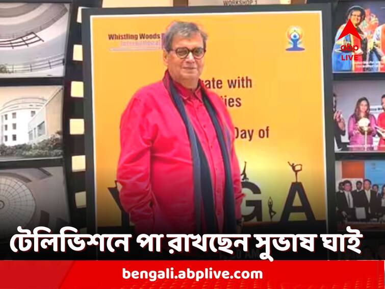 Veteran Creator Subhash Ghai Venture Into TV With New Show 'Janaki'; To Begin Streaming In July Subhash Ghai: টেলিভিশনে পদার্পণ প্রবীণ পরিচালক সুভাষ ঘাইয়ের, জুলাইয়ে আসছে নতুন অনুষ্ঠান 'জানকী'