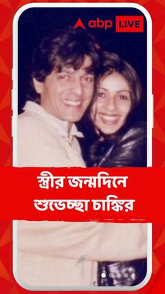 স্ত্রীর জন্মদিনে ইনস্টায় শুভেচ্ছা চাঙ্কি পান্ডের, সঙ্গে ছিল মিষ্টি শুভেচ্ছাবার্তা