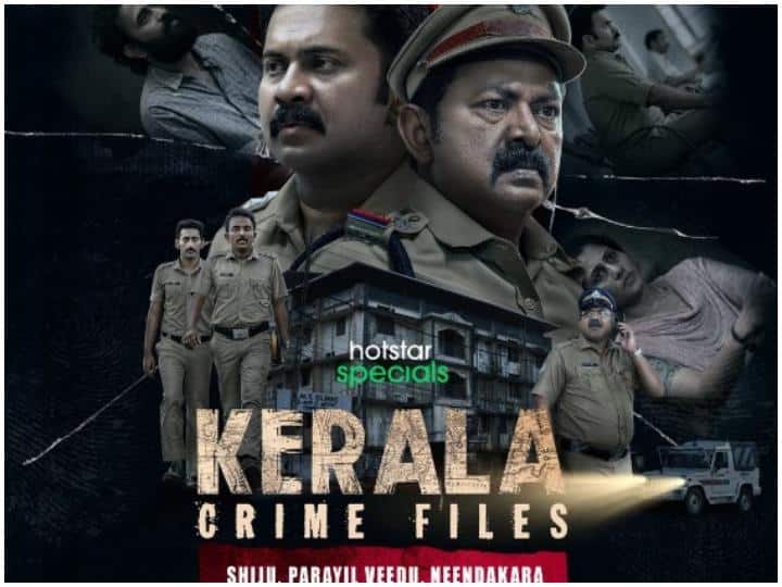 Kerala Crime Files: 'केरला क्राइम फाइल्स' OTT पर हुई रिलीज, लोगों को बेहद पसंद आ रही है सस्पेंस से भरपूर ये सीरीज Kerala Crime Files New releases on OTT platforms this week Suspense And Performances In This Malayalam Web Series Impress Netizens Kerala Crime Files: 'केरला क्राइम फाइल्स' OTT पर हुई रिलीज, लोगों को बेहद पसंद आ रही है सस्पेंस से भरपूर ये सीरीज