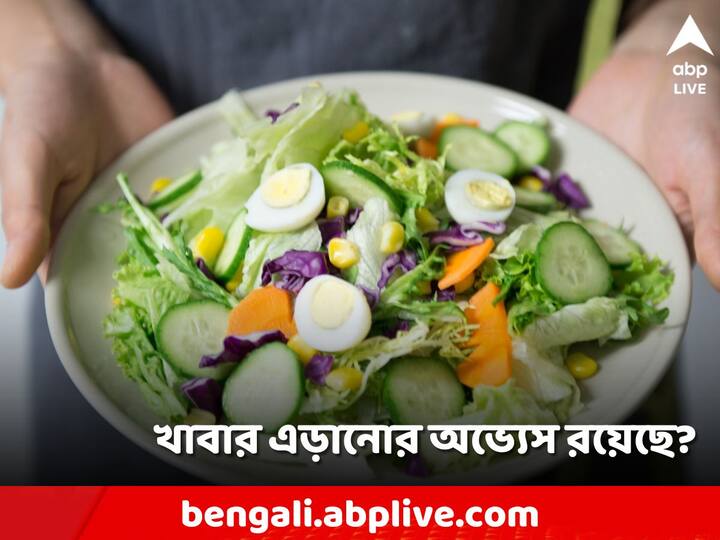 Health Tips: বিশেষজ্ঞরা বলছেন, সারা রাত খালিপেটে থাকা যায়। কিন্তু সকালের জলখাবার এড়ানো যাবে না।