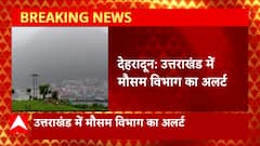 Uttarakhand Weather: उत्तराखंड में मौसम विभाग का अलर्ट, इस तारीख तक खतरे की घंटी