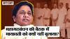 Patna में हुई Mahagathbandhan की बैठक में BSP Supremo Mayawati को न्योता क्यों नहीं मिला?