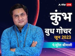 बुध गोचर से कुंभ राशि वाले स्टूडेंट्स में रहेगा तनाव, पढ़ाई में नहीं लगेगा मन
