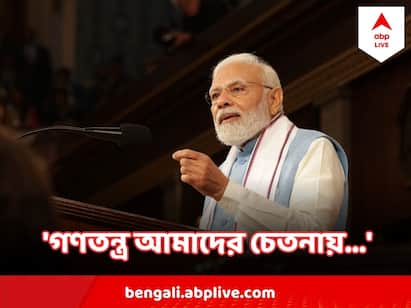 আমরা যখন গণতন্ত্রে বিশ্বাস করি, তখন বৈষম্যের প্রশ্নই আসে না। বললেন মোদি