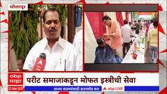 Sant Gajanan Maharaj Palkhi : संत गजानन महाराजांची पालखी सोलापूरला, स्थानिकांकडून भाविकांची सेवा