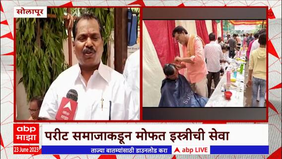 Sant Gajanan Maharaj Palkhi : संत गजानन महाराजांची पालखी सोलापूरला, स्थानिकांकडून भाविकांची सेवा