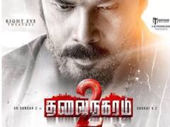 Thalainagaram 2 review : தலைத்தூக்கியதா தலைநகரம் 2? குட்டி ரிவ்யூ இதோ!