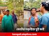 Panchayat Election: দুই ভাই দুই দলের প্রার্থী! একইসঙ্গে বাড়ি থেকে বেরোচ্ছেন প্রচারে