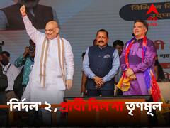 'বিরোধী জোট হলেও ২০২৪-এ ৩০০-র বেশি আসন পাবে বিজেপি', কটাক্ষ শাহের